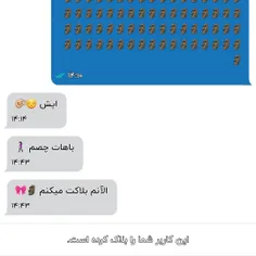 بهش اعتبار زدم بلاکم کرد🗿💔