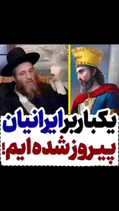 این نظریه کشته شدن وزیر ایرانی «هامان» که به دسیسه زن یهو