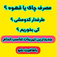 چای،قهوه