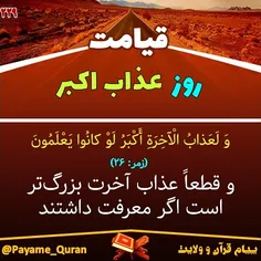 #قران #قرآن #قرآن_کریم #قران_کریم #القرآن #القران_الکریم 