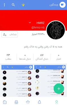 مرسی از دوستانی که فالو کردن هم زن هم مرد