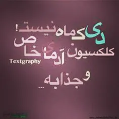 دی ماهیا لایک کنن تا پرچممون بالاباشه