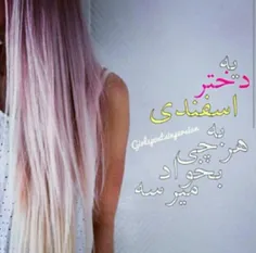 اگـــر روزی داســـتان یه اسفند ماهی رو نقـــــل کردی …!!