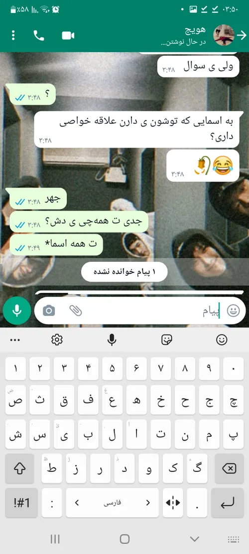 وای جهررر