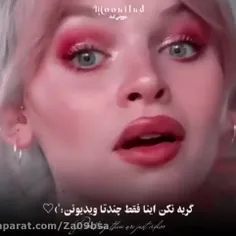 ببین حتما😥