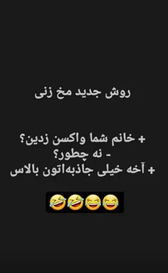 حواستون باشه😂مخ‌زنی‌ها جلد۷📚