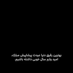 بفرست براش ، تگش کن❤️👥                                   