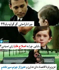 #طنزسیاسی