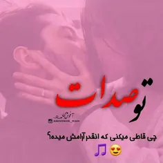 #عشقولانه❤