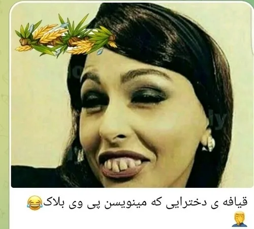 والا بخدا😁