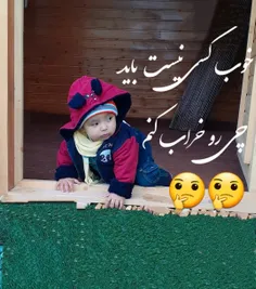 عزیز دلم بزن همه چیو خراب کن😅😅😅