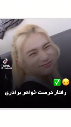 رفتار درست خواهر برادری 