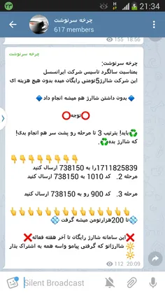 بهترین کانال فال