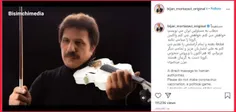 🔰 بیژن مرتضوی خواننده ایرانی مقیم آمریکا بدلیل ابتلا به ک