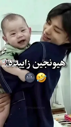 هیونجین زاییده😟💔