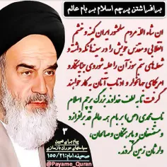 #امام#رهبری#رهبر_معظم_انقلاب#امام_خامنه_ای#امام_خمینی#در_