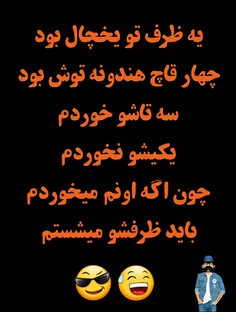 مدیریت بحران به این میگن😎 😅