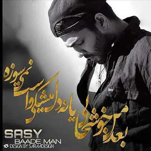 http://dl.javan2music.com/1393/music/azar/3/Sasy%20-%20Ba