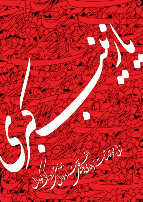 ✅جمله ای که باید با آب طلا نوشت و سر در وزارت بهداشت و سا