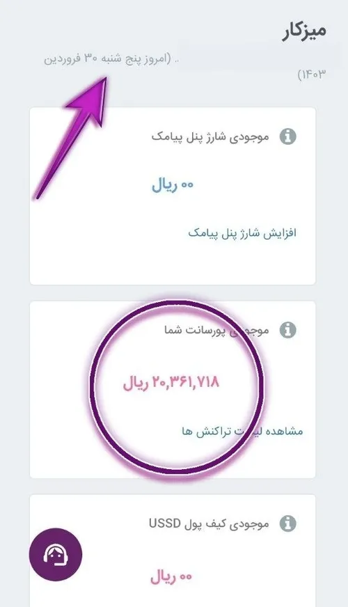 با گوشی اینجوری پول در بیارید 🤩🤩🤩