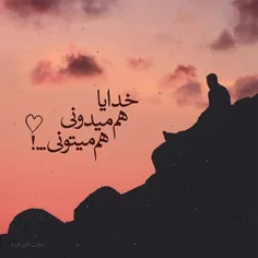 ما به دنیا آمده ایم 