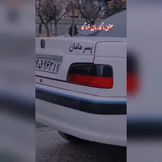 پسر مامان