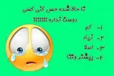 لواشکم نشدیم حداقل یکی برامون ضعف کنه!