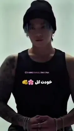 جوننننن؟😍❤️‍🔥