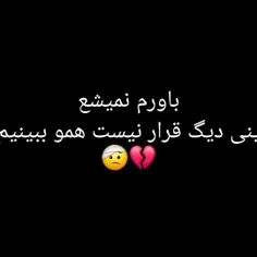 سخته💔🥺