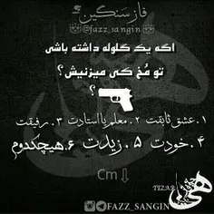 ♥ ♥ ♥ ♥ همه کامنت لطفاااااا♥ ♥ ♥ ♥