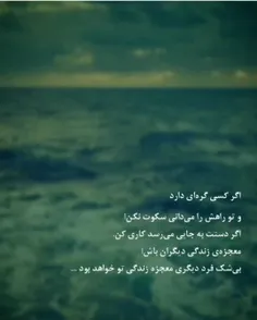 معجزه‌ی زندگی هم باشیم ❤🎈