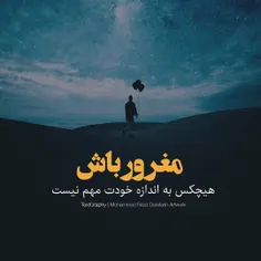 #مغرور