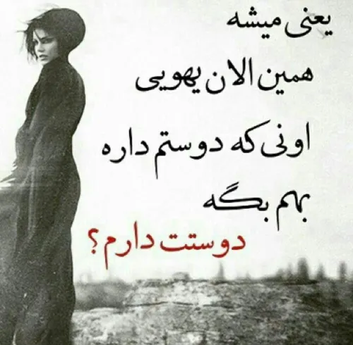 یعنی میشه بگه؟؟:-(