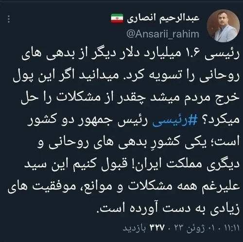 رئیسی