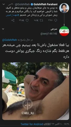 بقول #ببعی : فعلا بیا با پشما ربع پهلوی بازی کن بیا!