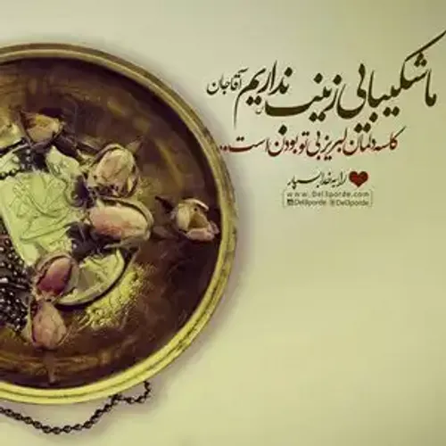 امام زمان