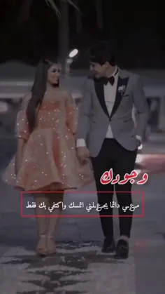 ‏تبقى حَبيب الروح مَحد گدَك .♥️) 
{ 𝓂 }