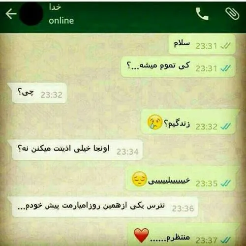 حواست هست خدا؟؟؟