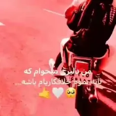 ✍️خاهشن لایک کن مهربون❤☺️
✍️بله بله😉
✍️دوست داشتی کامنت بزار متشکرم😬😅
