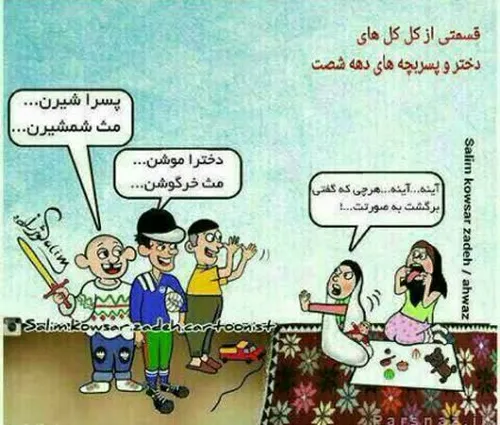 همیشه دخترا مظلوم واقع شده اند😑 😑 😑