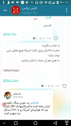 ‏به ترامپ بگویید: