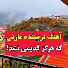 شما بورین بوین بالا کیجا ره مبادا بشکنه عهد و وفا ره 