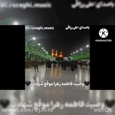 🌷ویدئوی وصیت حضرت زهرا(س) هنگام شهادت🌷