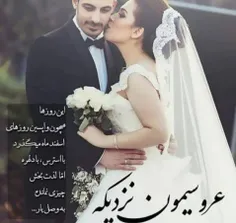 خبر خوب اینکه چند روزه دیگه عروسیمونه