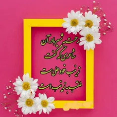 🌸🌿میلاد حضرت زینب کبری سلام الله علیهم مبارک باد🌸🌿