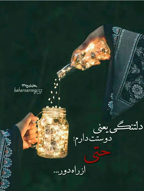 عکس نوشته عاشقانه