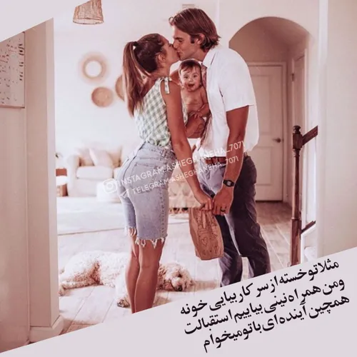 همچین آینده ای با تو...👪