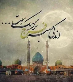 ✍ امام مهدی(عج) فرمودند: