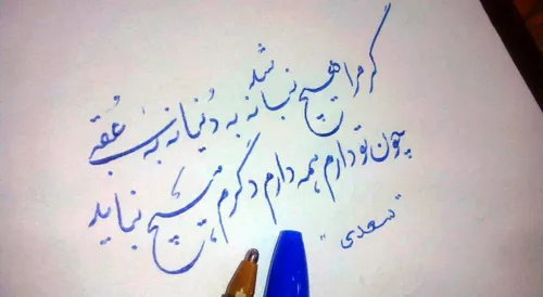 به وقت نوشتن ....📝