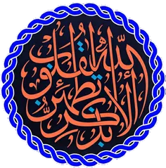 بسم الله الرحمن الرحیم